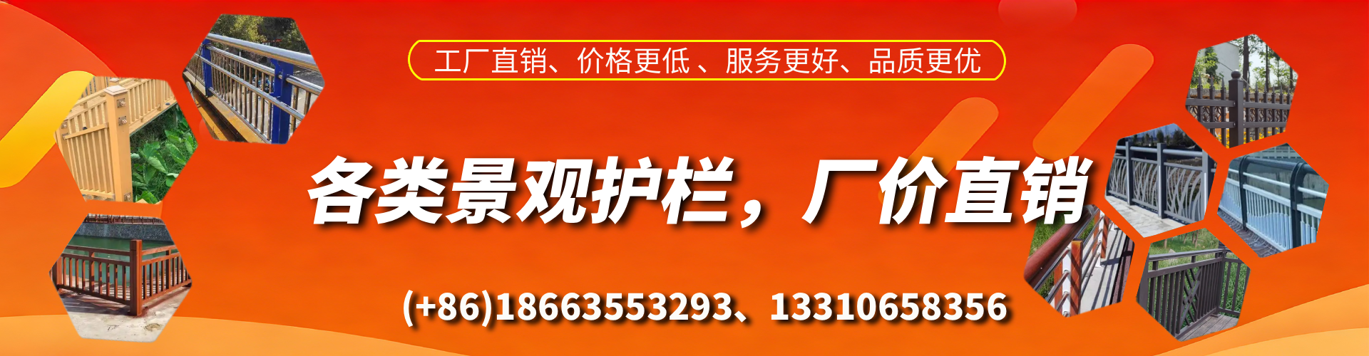 广水景观护栏生产厂家